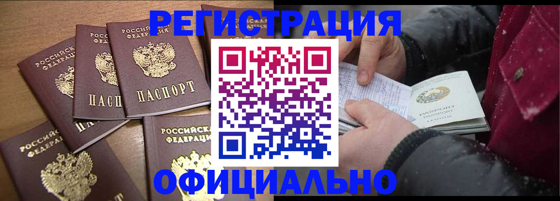 прописка регистрация в Майском