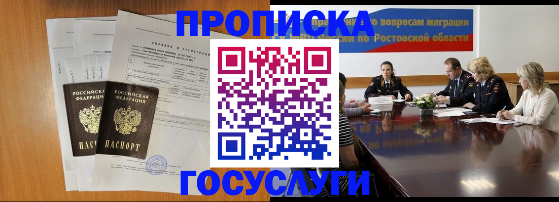 регистрация для школы в Майском