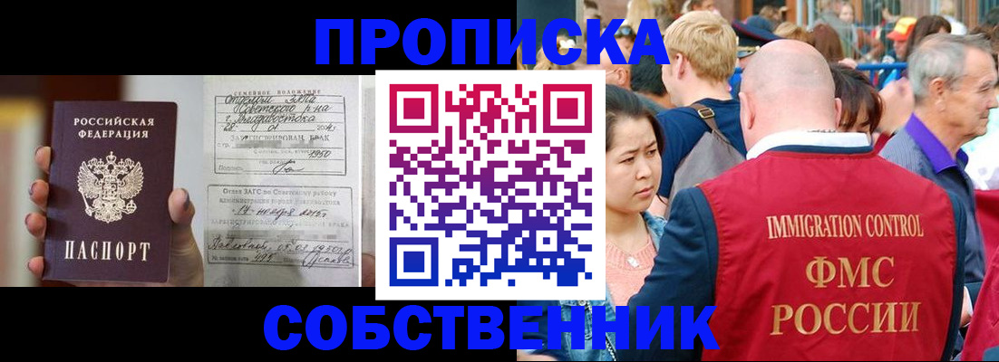 временная регистрация гарантия в Майском