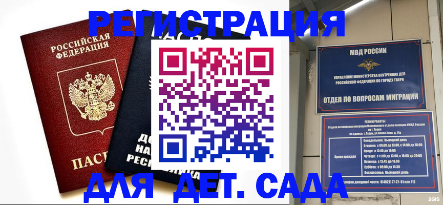 прописка 2025 в Майском