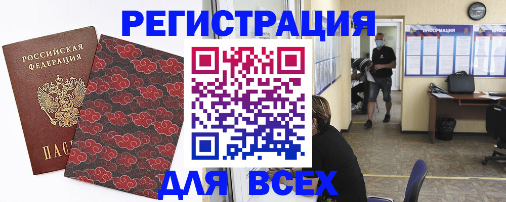 временная регистрация надежно в Майском