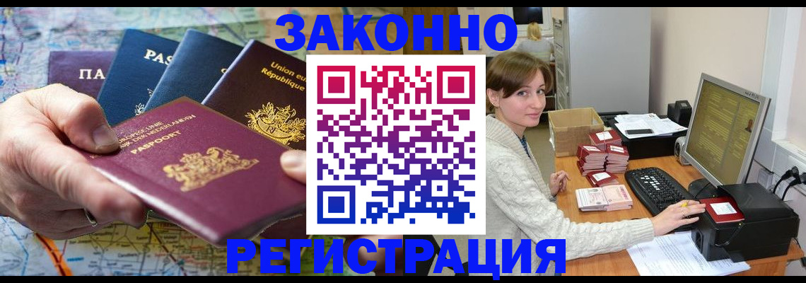 прописка для школы в Майском