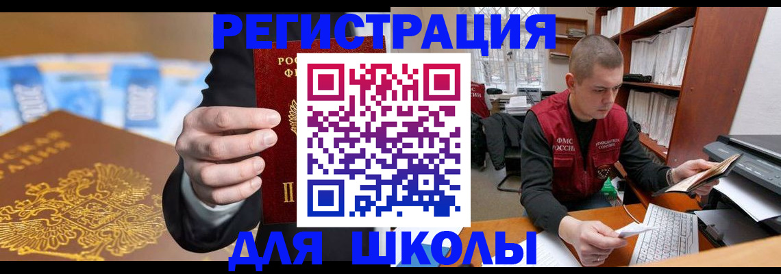 прописка в квартире в Майском