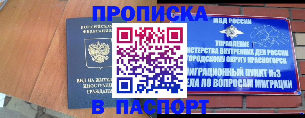найти адрес прописки в Майском